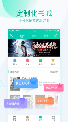 猫妖阅读官方版最新版图4
