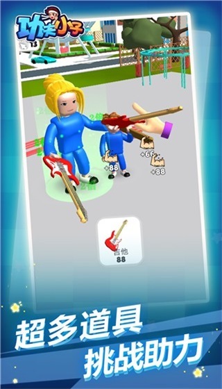 功夫小子正版图3