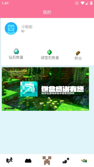 我的世界饼盒安卓版图1