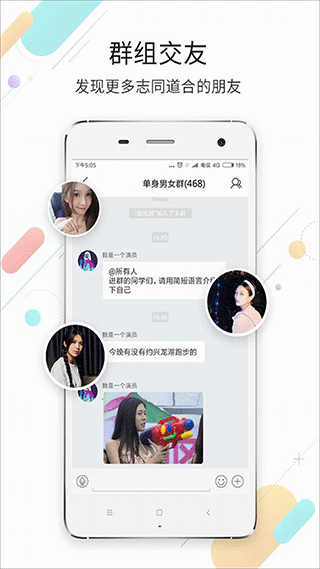 江津在线手机版图1