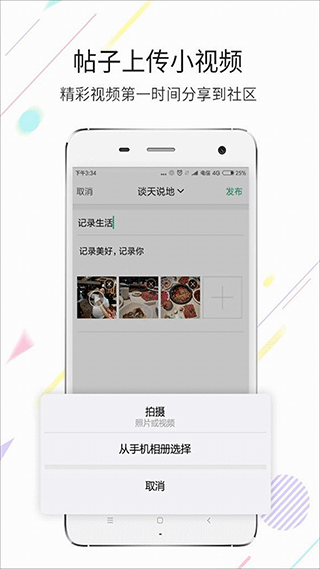 江津在线手机版图2