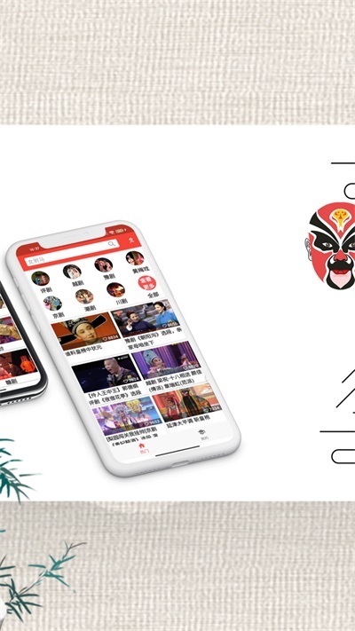 戏曲经典免费版图2