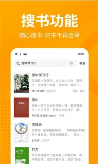 第八区小说网图2