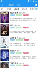 胖达搜书中文版图2