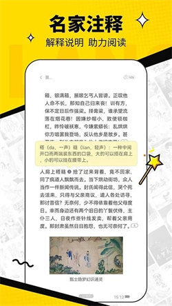 浩看免费小说安卓版免费版图2