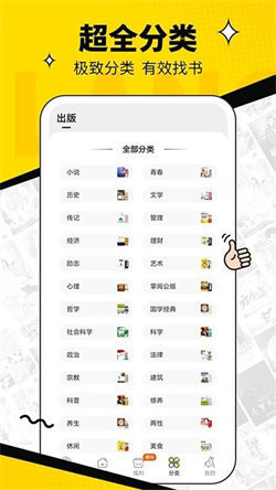 浩看免费小说安卓版免费版图3