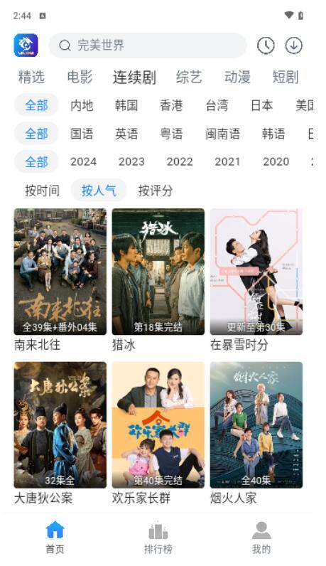 雷龙影视最新版图2