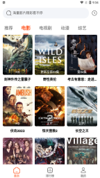 云速影视官方版图1