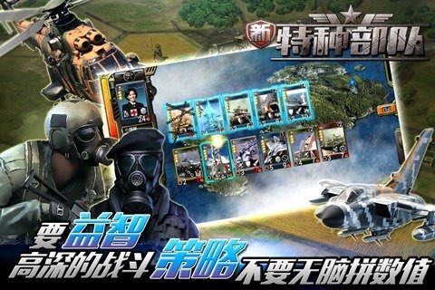 新特种部队单机版(5)