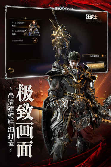 主宰之王免费版(3)