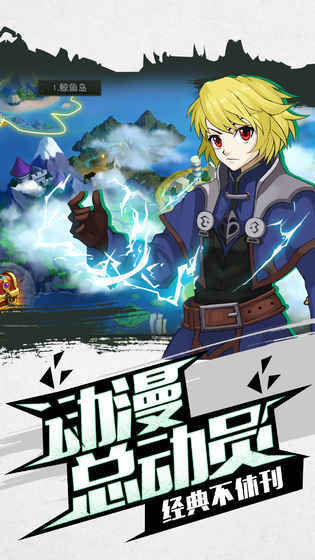 封印猎人游戏手机版(4)