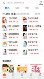 飞侠小说管网部图3