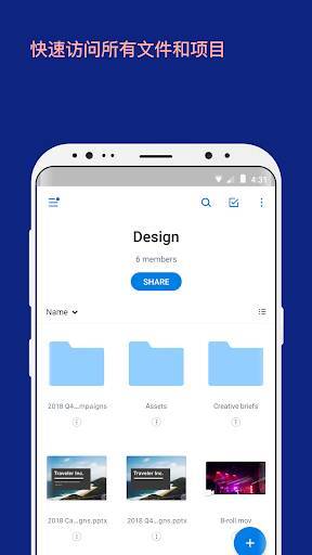 Dropbox最新版图2