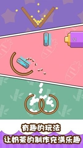 甜蜜奶茶屋最新版免费版图2