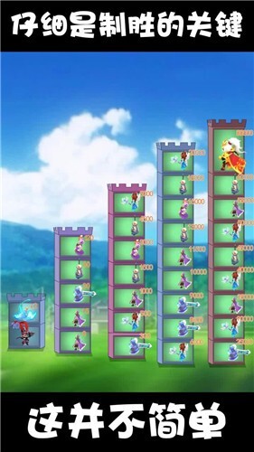 小兵来推塔官网版图2