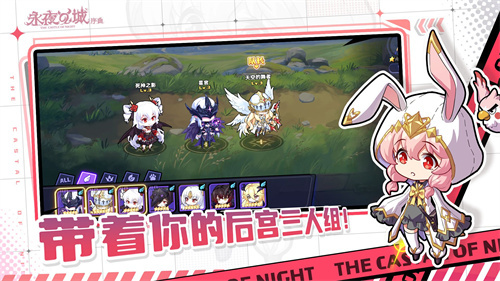 永夜之城序曲官网版图2