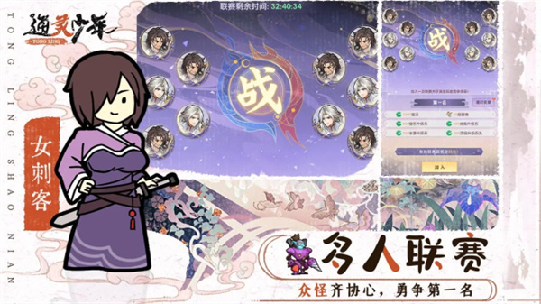 通灵少年手机版图1