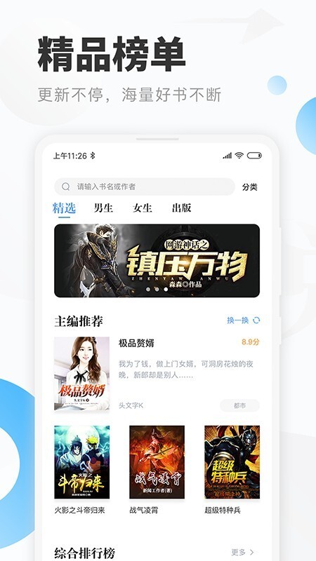 明阅小说正式版图2
