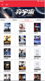 文慰小说旧版图2