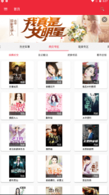 文慰小说旧版图3