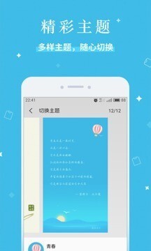 多多便签官方版图1