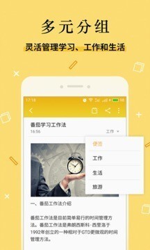 多多便签官方版图2
