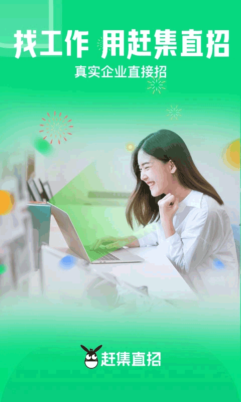 赶集网旧版图1