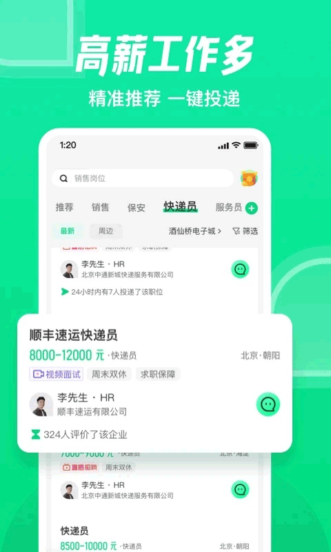 赶集网旧版图2