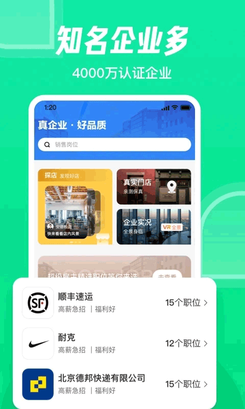 赶集网旧版图3