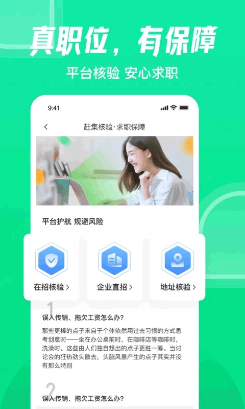 赶集网旧版图4
