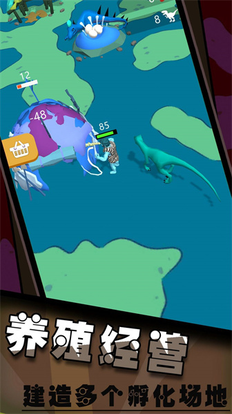 恐龙大作战激斗战争手机版(2)