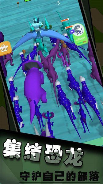 恐龙大作战激斗战争手机版(3)