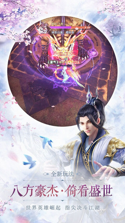 神魔令旧版图5