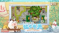 奶牛镇的小时光手机版(3)