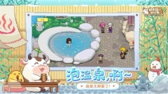 奶牛镇的小时光手机版(5)