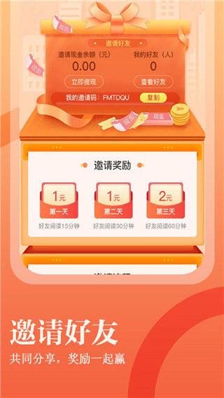 进击小说正式版安卓版图2