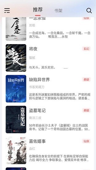 来塔小说版安卓版图3