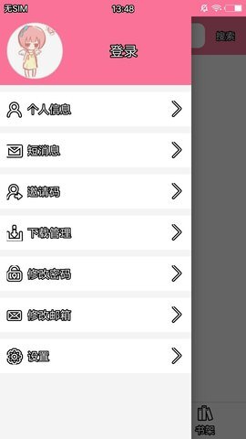 迷糊轻小说手机版图2