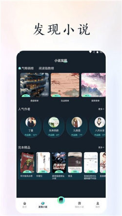 天空阅读器免费版图1