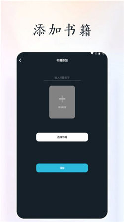 天空阅读器免费版图2