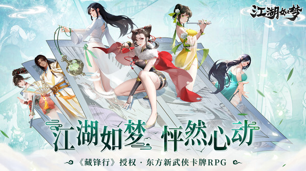 江湖如梦经典版图1