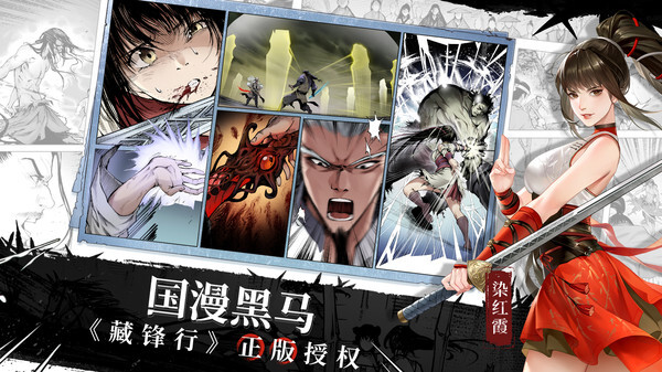 江湖如梦经典版图3