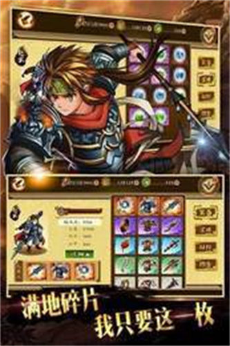 狂斩三国3正式版图1