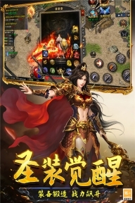 光明使者官方版图2