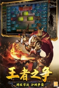 光明使者官方版图5