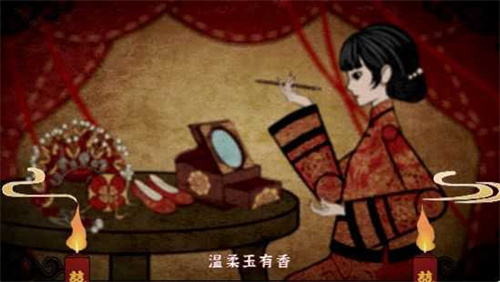 纸嫁衣4红丝缠免费版图3