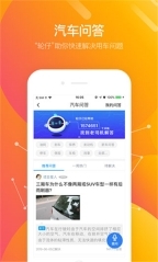 车轮查违章官方版图1