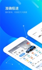 车轮查违章官方版图2