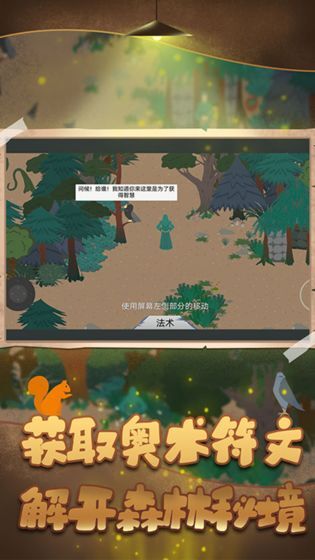 德魯伊游戲純凈版圖3