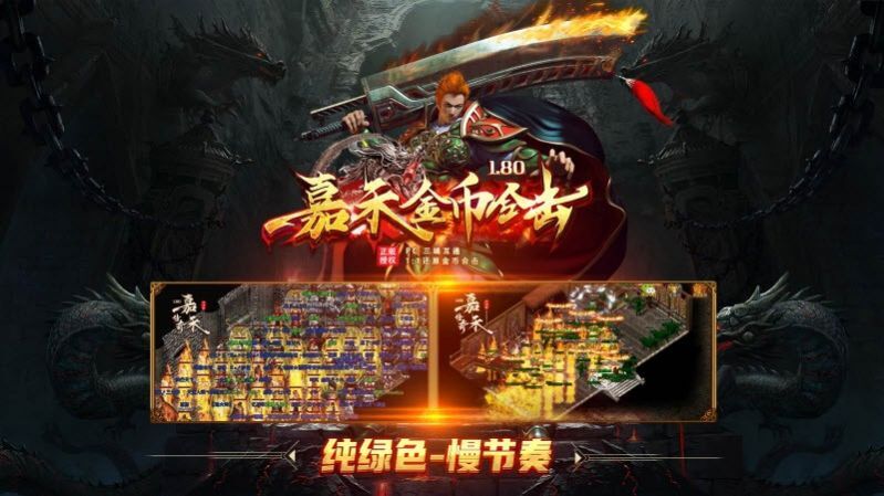 嘉禾180復(fù)古合擊最新版圖2